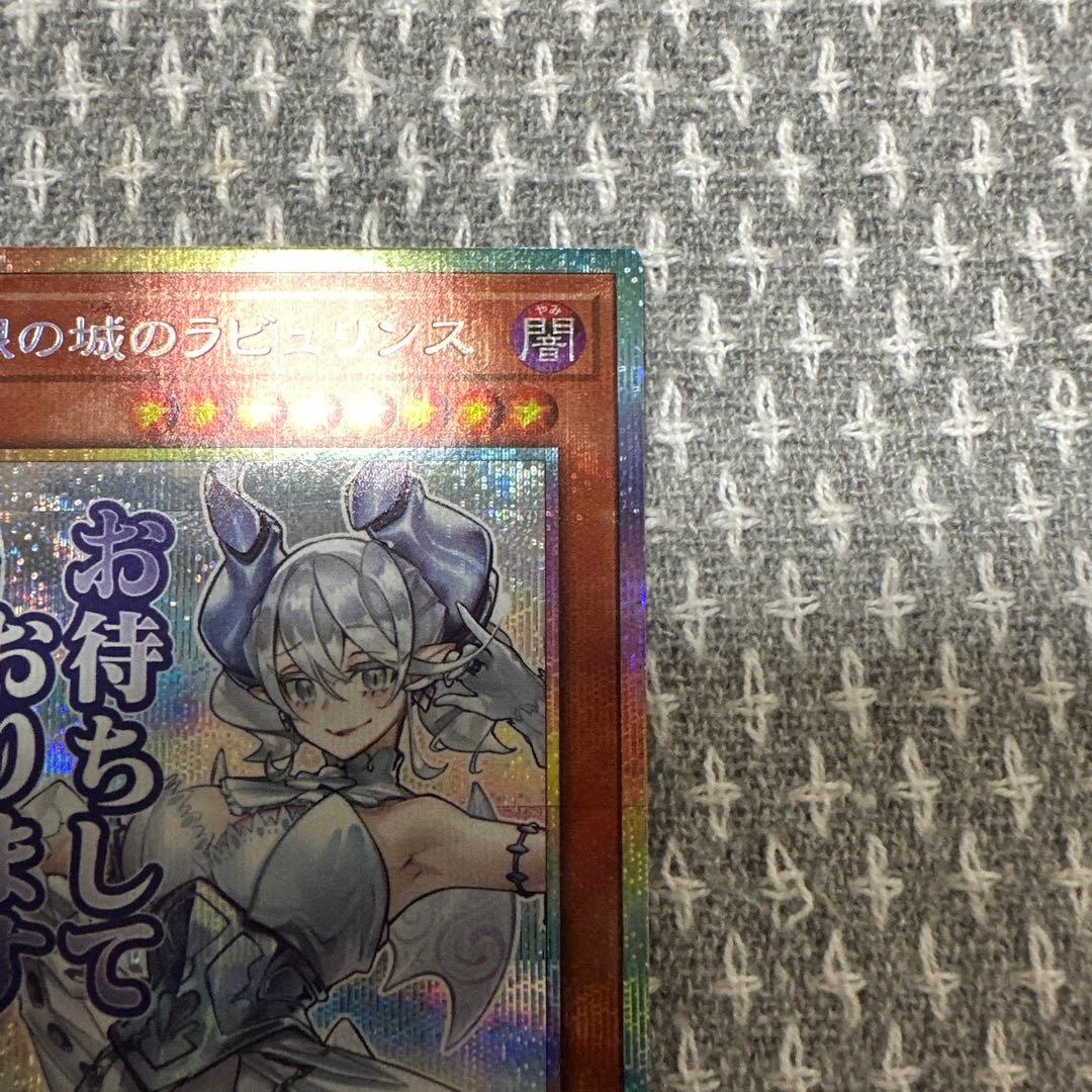 プリシク 白銀の城のラビュリンス スタンプエディション - メルカリ