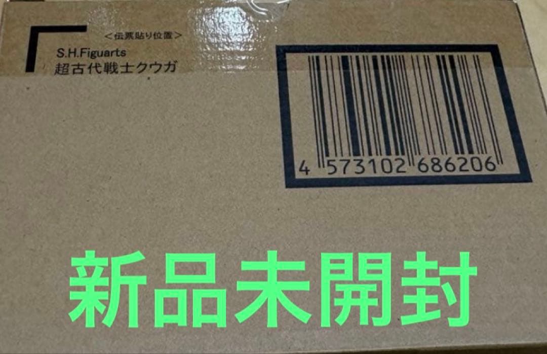 【新品未開封】超クウガ展 SHFクウガ Amazon.co.jp: 超クウガ展 限定 S H.Figuarts 真骨彫製法 超古代戦士