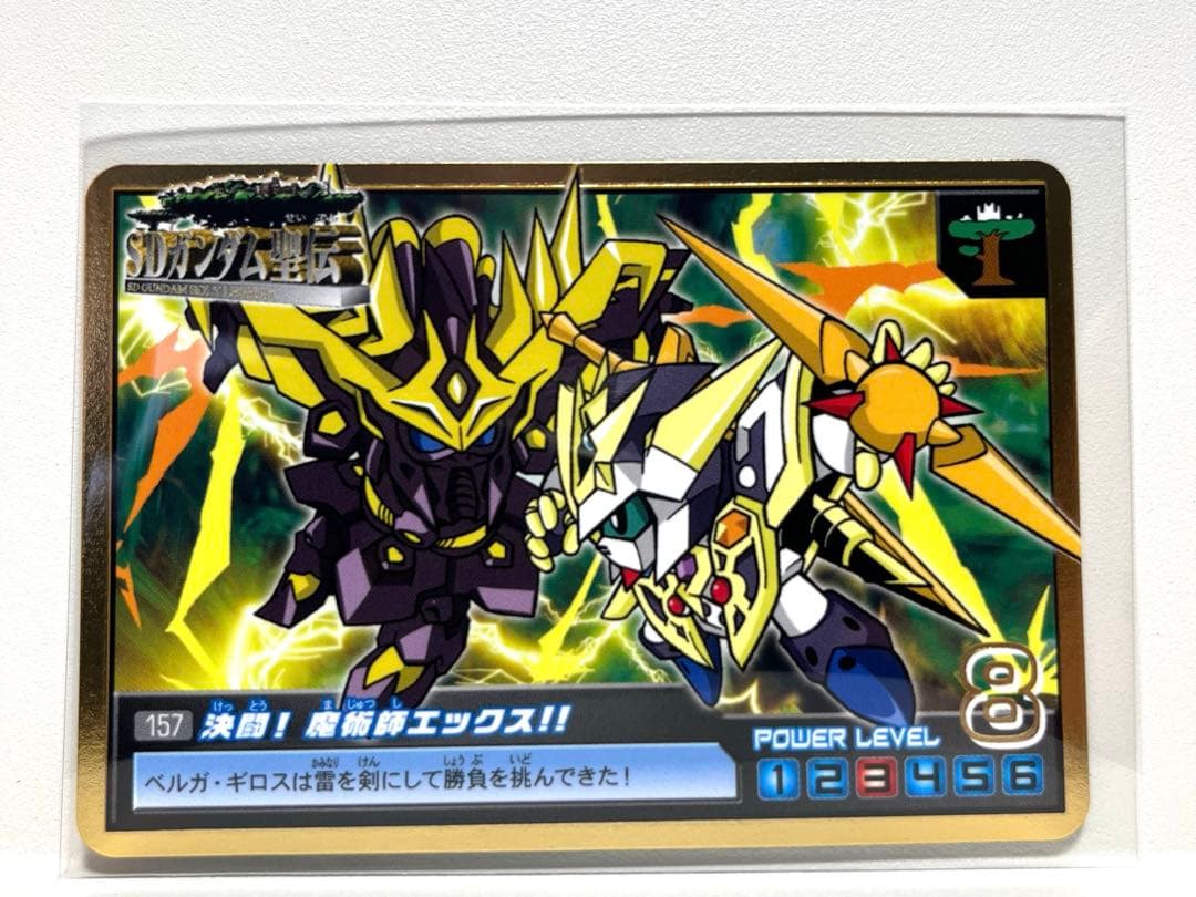 箱出し品】SDガンダムアルティメットバトル3決闘！魔術師エックス