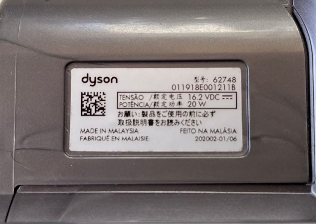 ダイソン ミニモーターヘッド 型番62748 - メルカリ