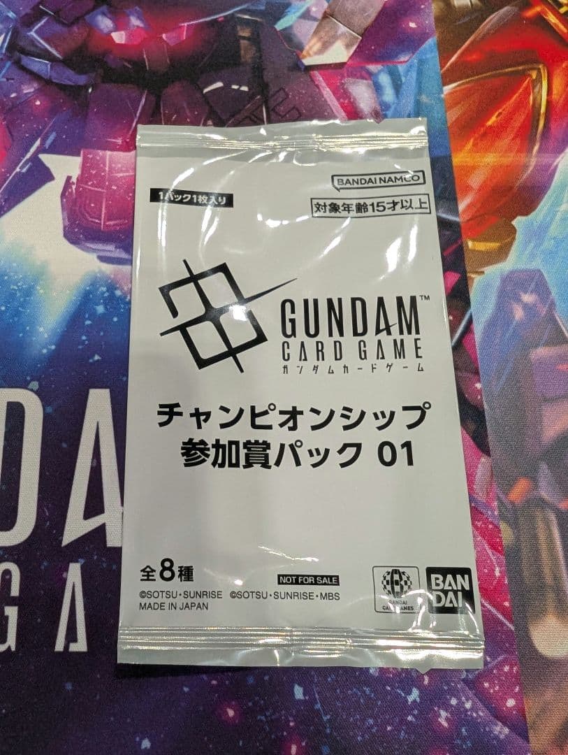 ガンダムカードゲーム チャンピオンシップ 参加賞パック01 未開封