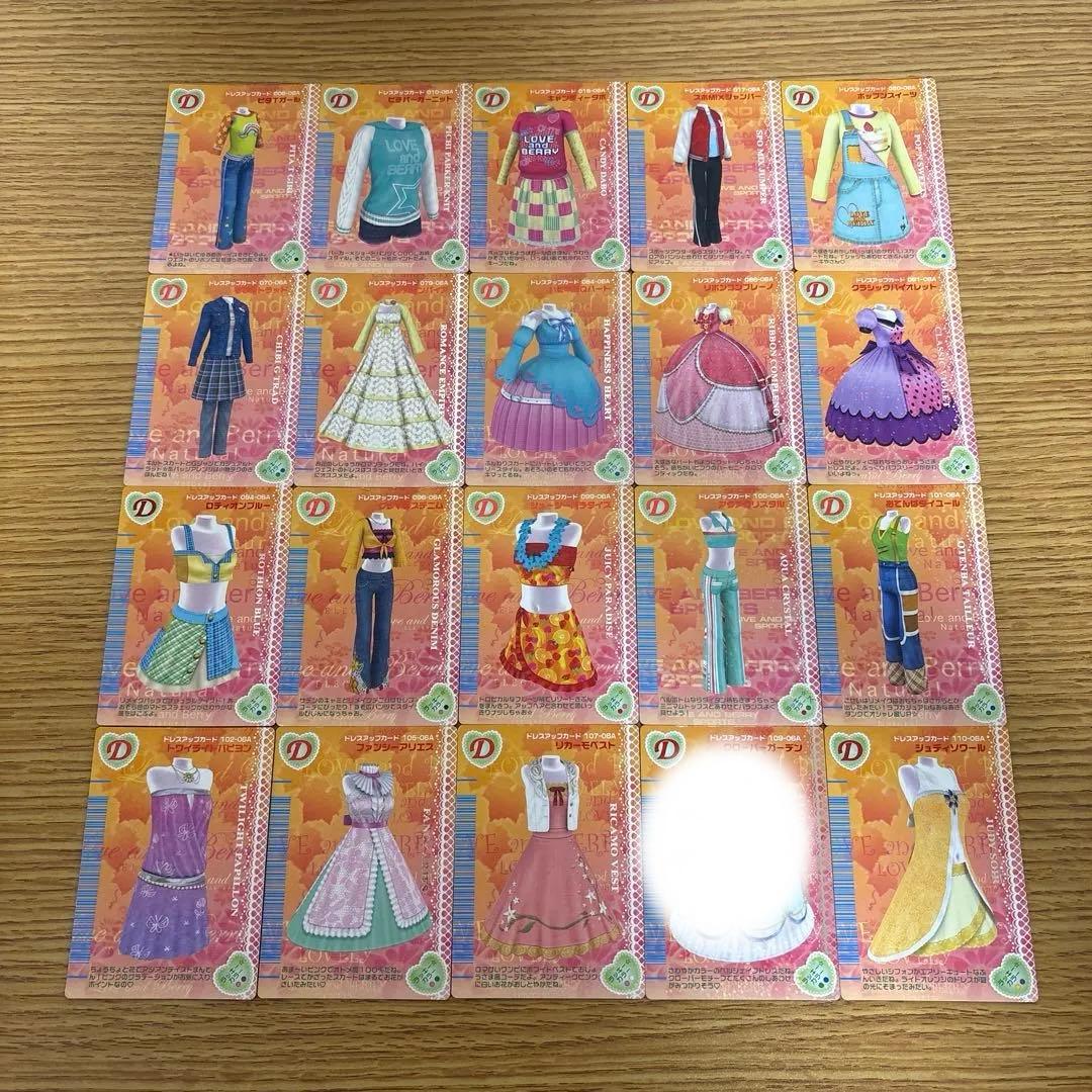 97枚　オシャレ魔女ラブandベリー　2006秋コレクション SEGA - オシャレ魔女 ラブandベリー 2006年 秋コレクションの通販 by