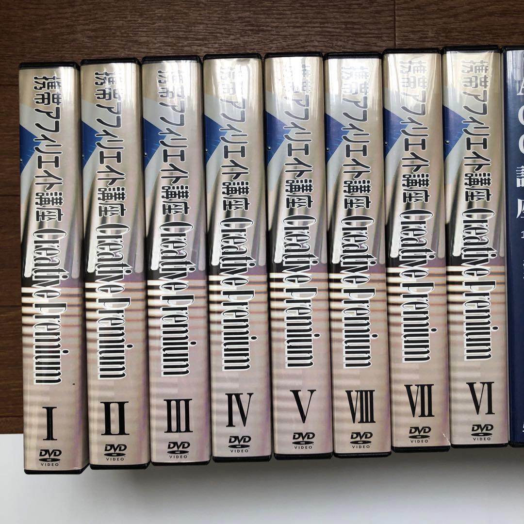 アフィリエイト教室講座DVD 携帯アフィリエイト ACO講座 七桁講座 中古