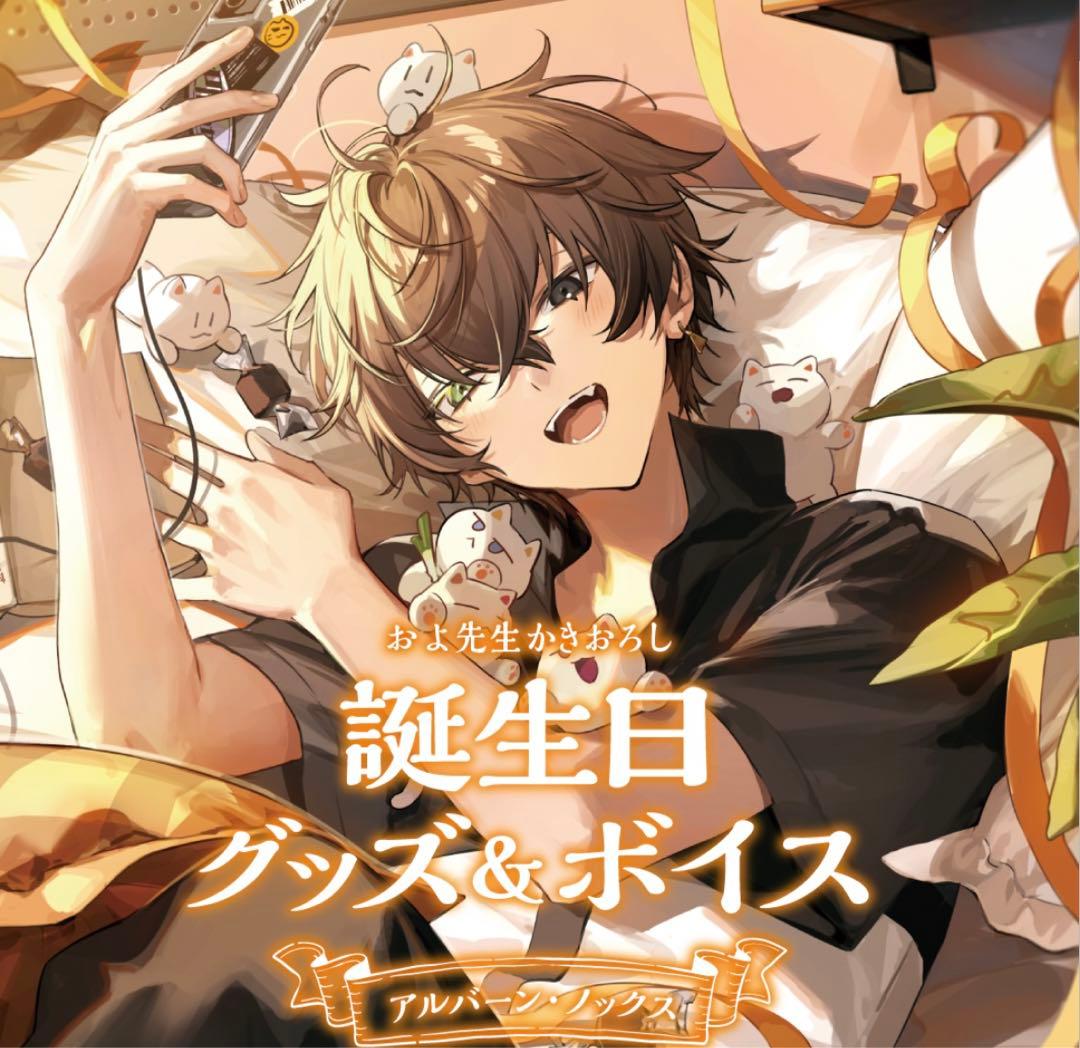 アルバーン・ノックス 誕生日グッズ フルセット - メルカリ