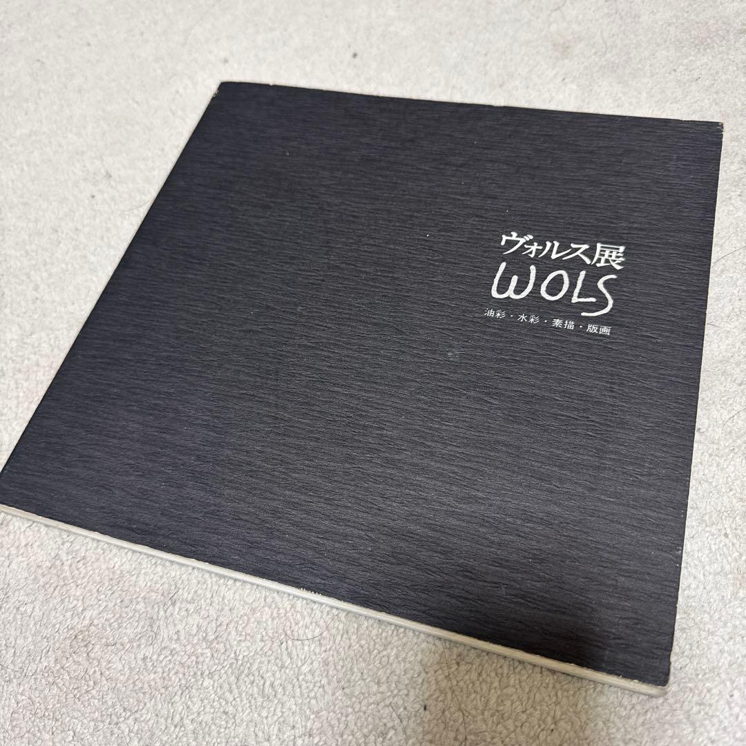 ヴォルス展　油彩・水彩・素描・版画 ヴォルス展 油彩・水彩・素描・版画」北九州市立美術館 | Frobergue