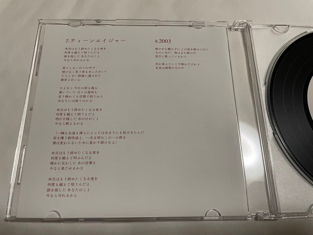 Marie's Girl hinode サイン入り 廃盤 - メルカリ