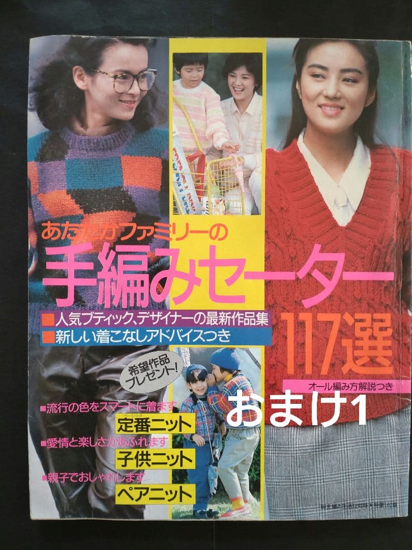 みけにゃ様 編み物本 おまとめ＊