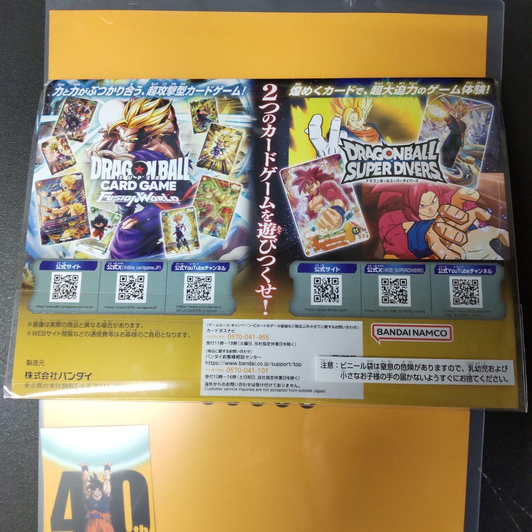 ドラゴンボール ゲンキダマツリ 入場特典セット - メルカリ