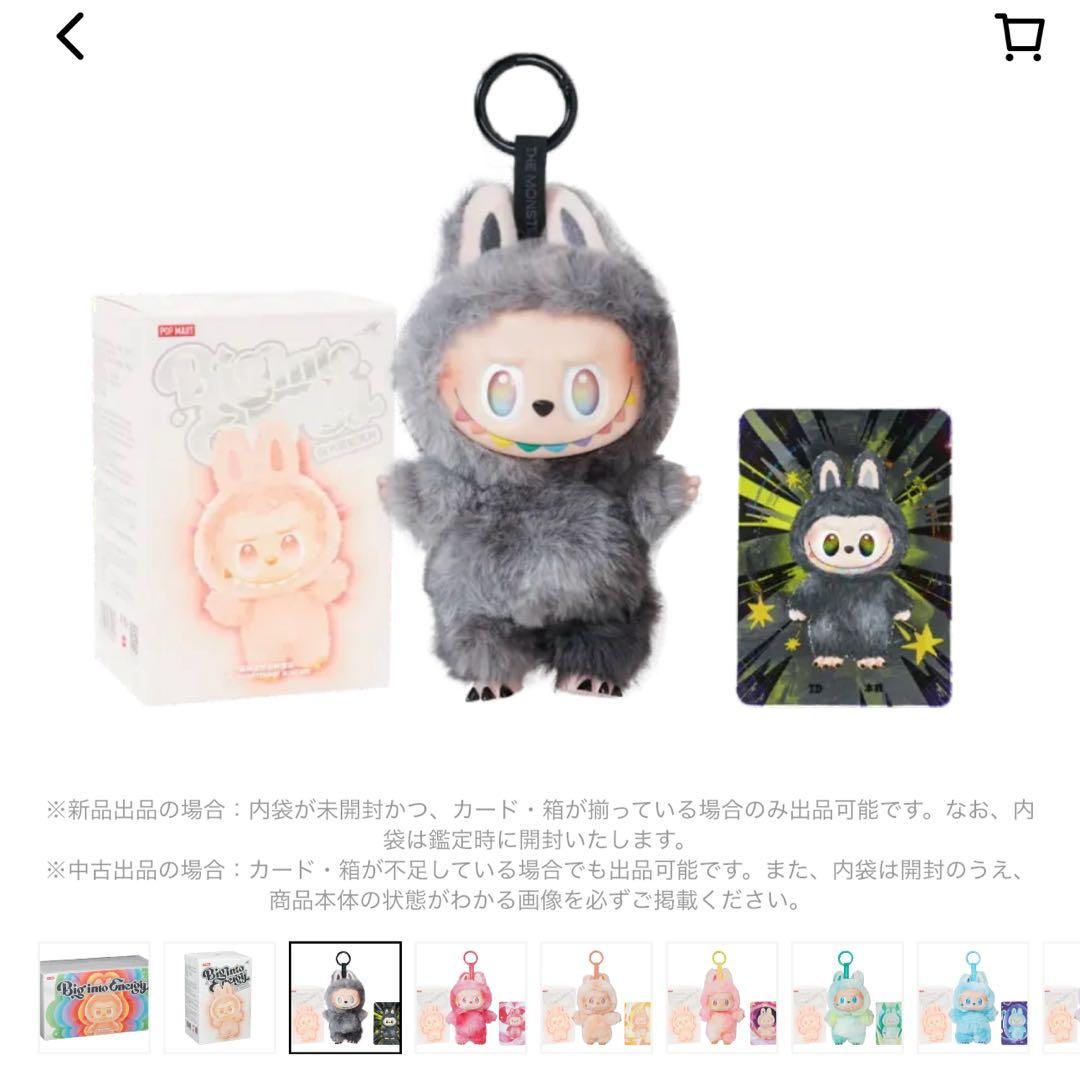 POPMART Big into Energyラブブ エナジー シークレットID - メルカリ