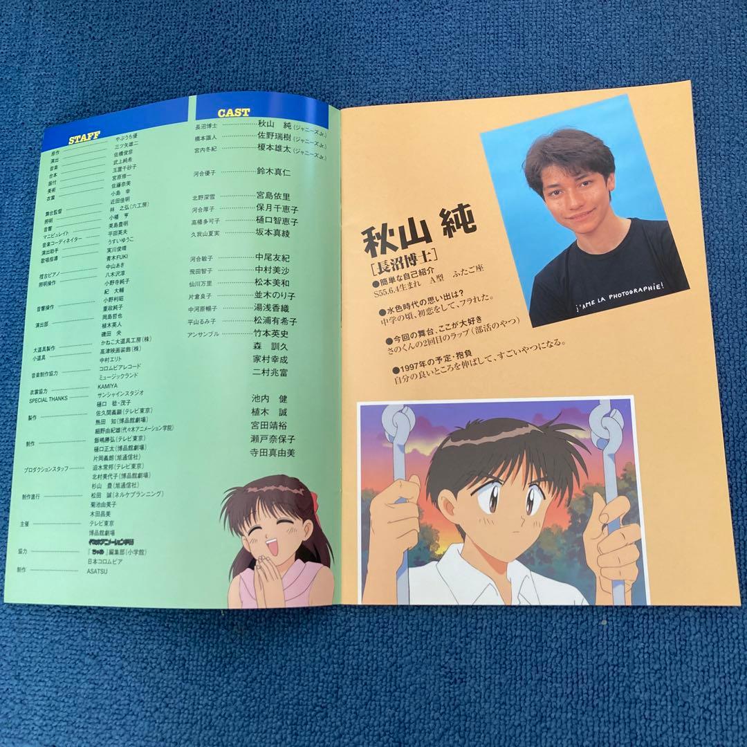 ミュージカル☆水色時代☆パンフレット - メルカリ