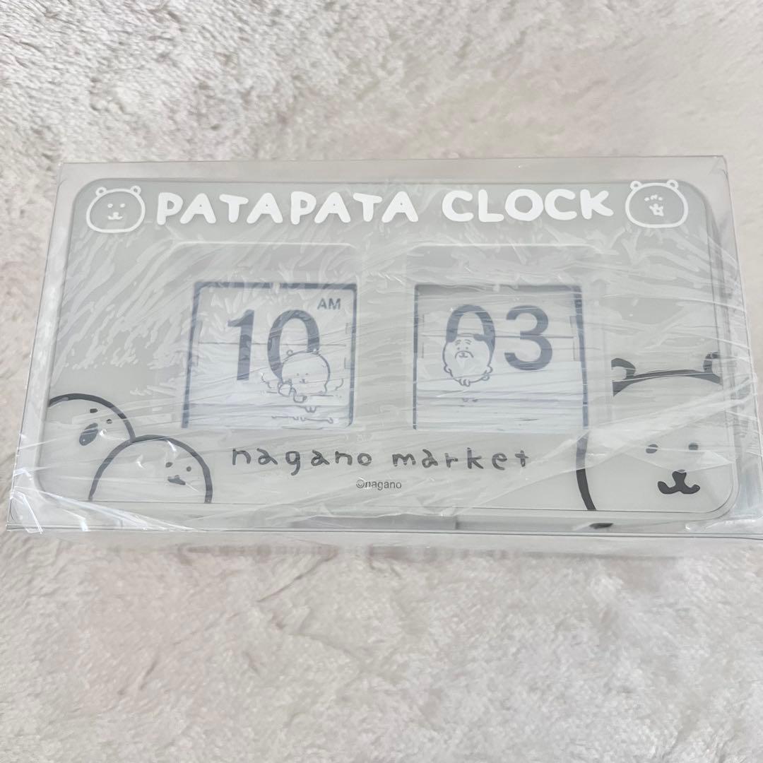 ナガノマーケット ナガノのくま パタパタ時計 希少 レア - メルカリ