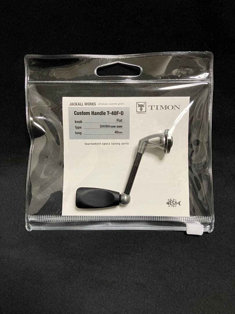 ジャッカル様専用 ジャッカルティモン カスタムハンドル ダイワ用40mm