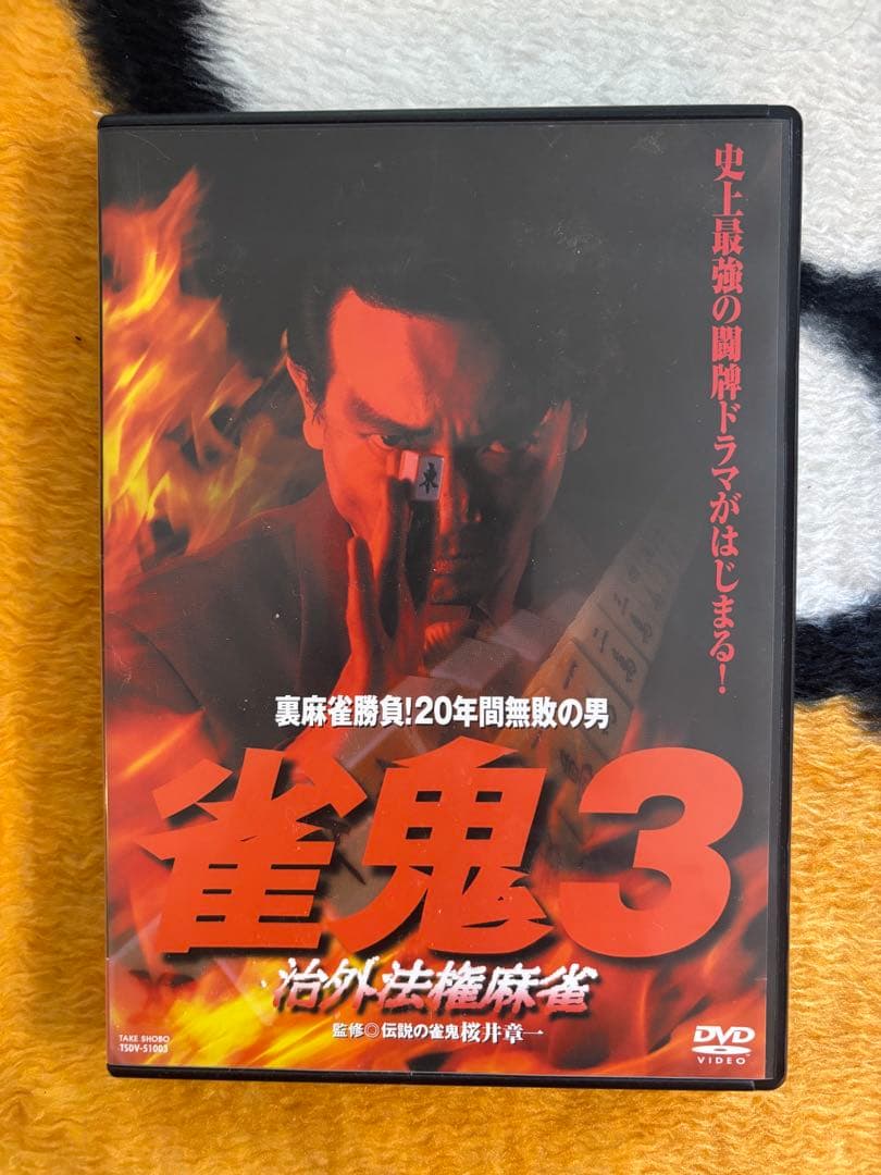 雀鬼 DVD-BOX 全10巻セット