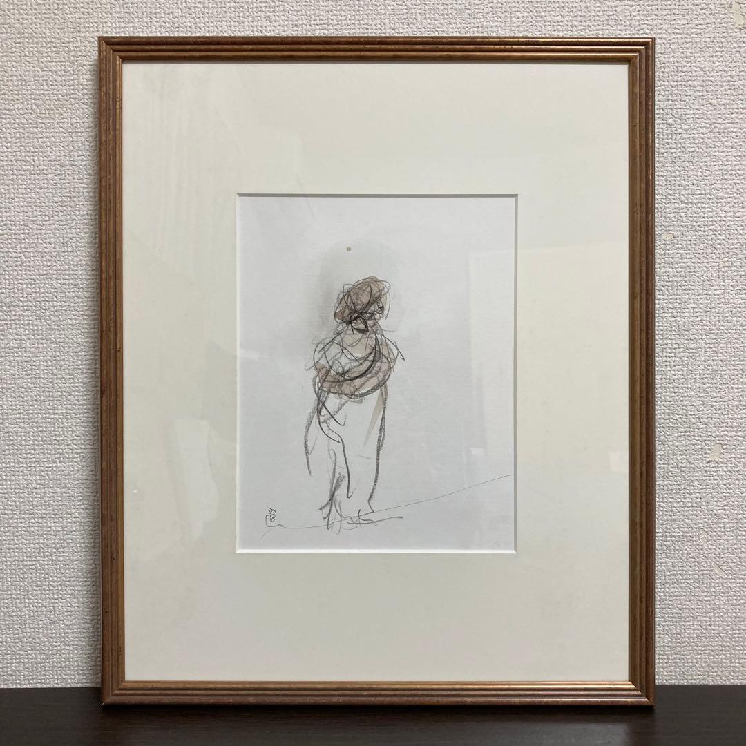 平野遼【黒鳥】肉質画サインあり1963年美品