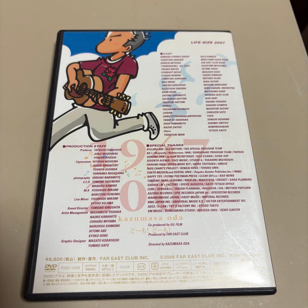 ベ*ル様 【入手困難】小田和正 ライフサイズ 2007 LIFE-SIZE DV - メルカリ