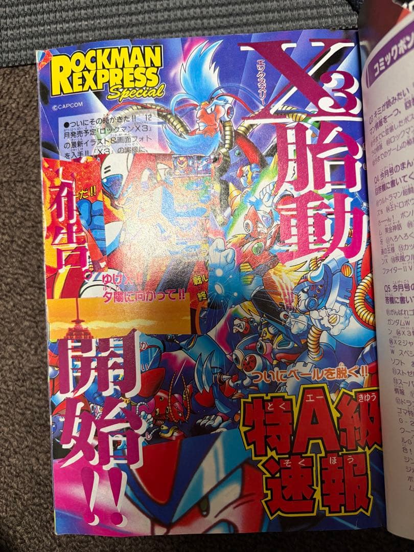 コミックボンボン 7冊セット(一部破れ、切り取りあり) - メルカリ