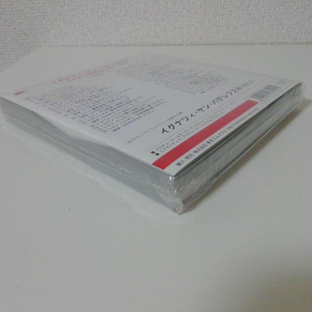 パデレフスキ ビクター録音全集1914-1931