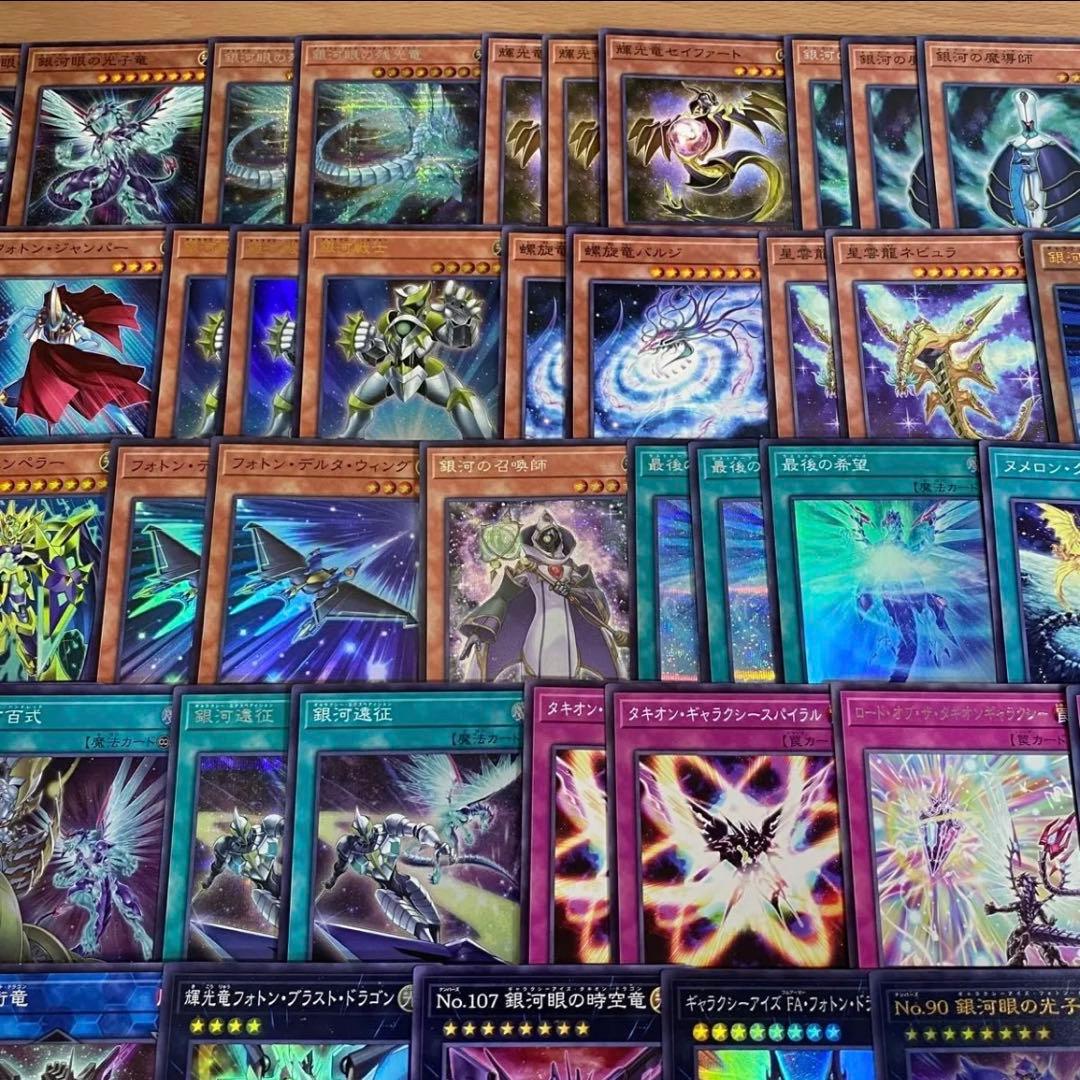 銀河眼 タキオンデッキ 本格構築済みデッキ 遊戯王 パーツ