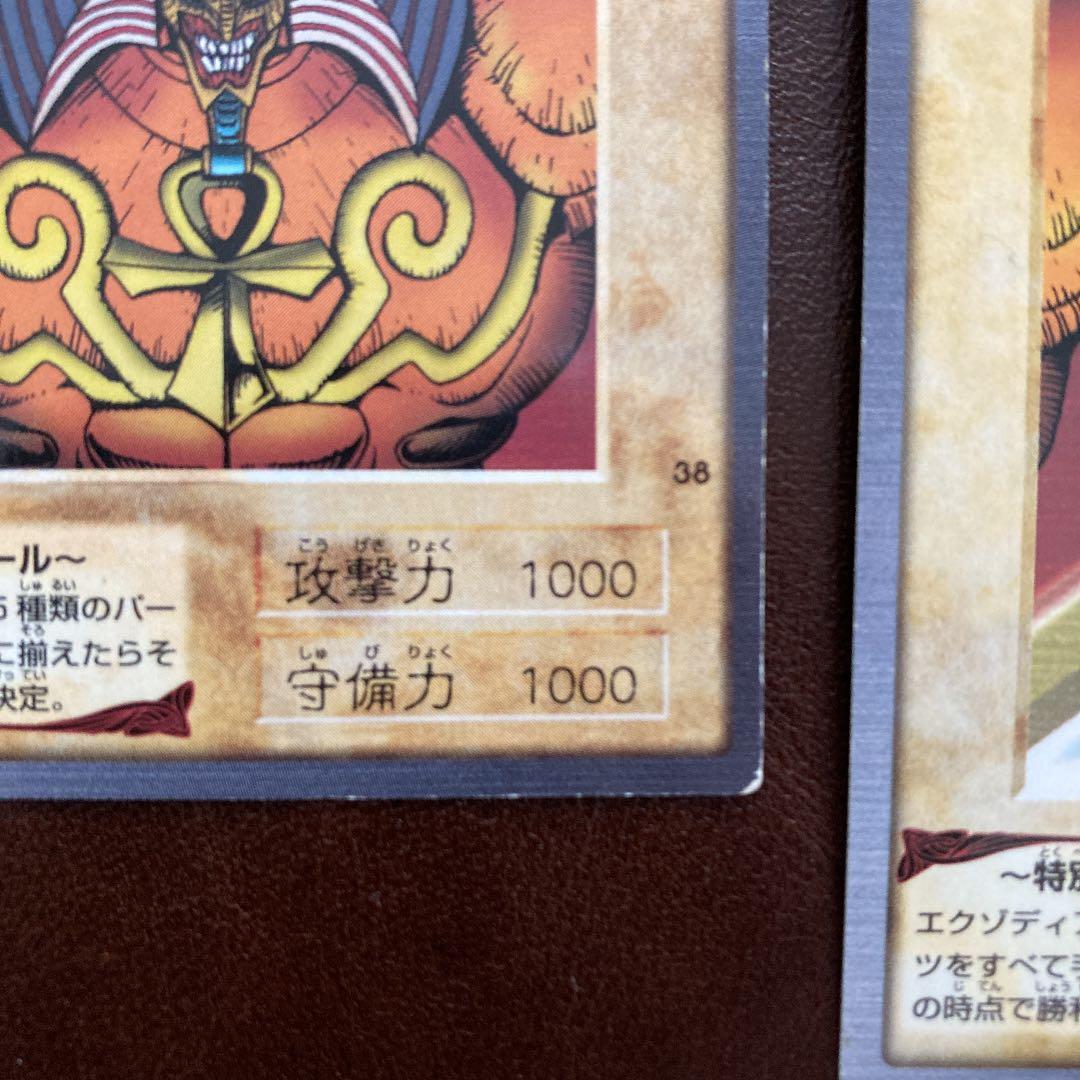 遊戯王 バンダイ版 封印されしエクゾディア 5枚セット - メルカリ