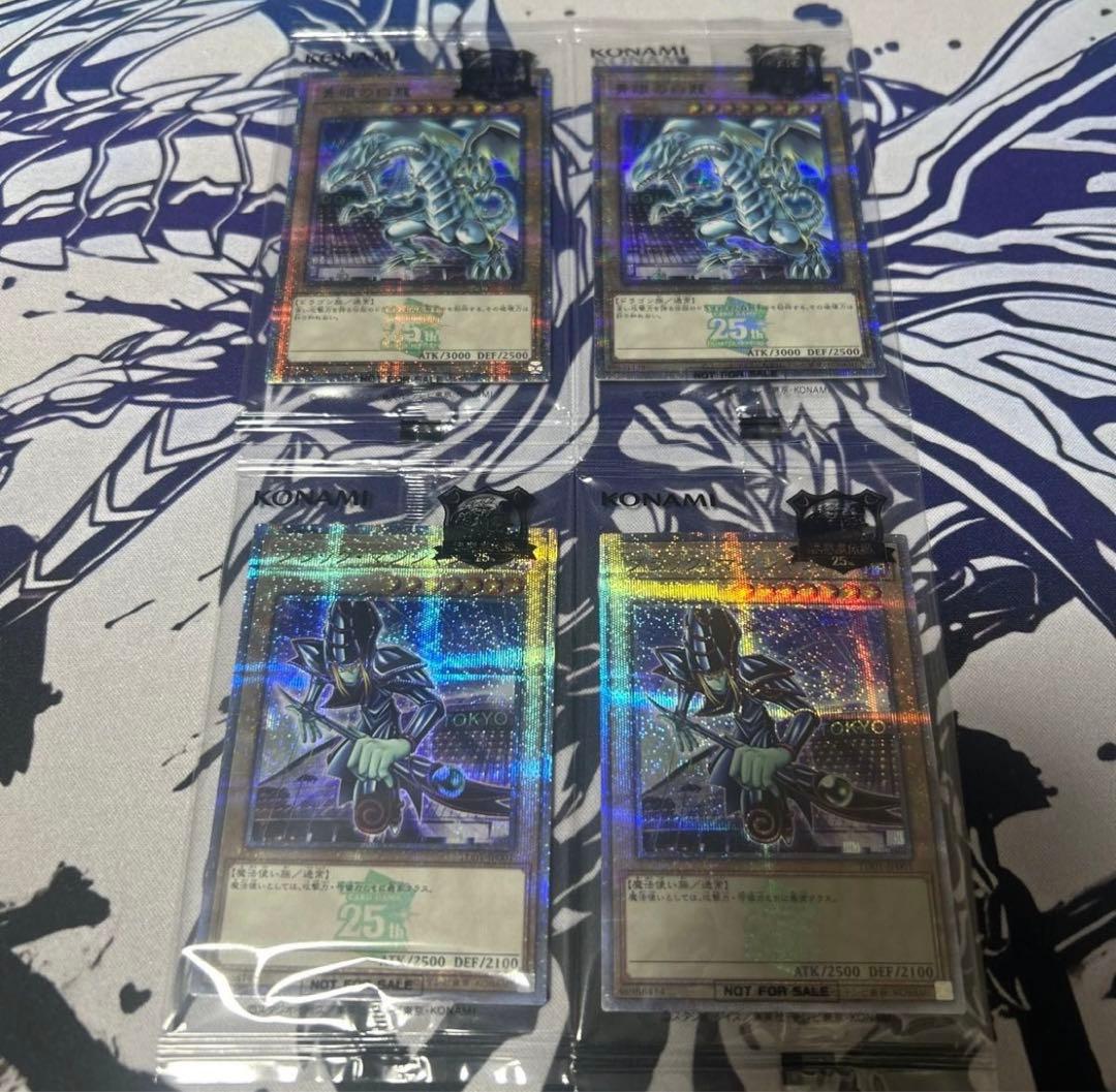 ブラックマジシャン 青眼の白龍 25th 未開封品 東京ドーム 4枚set