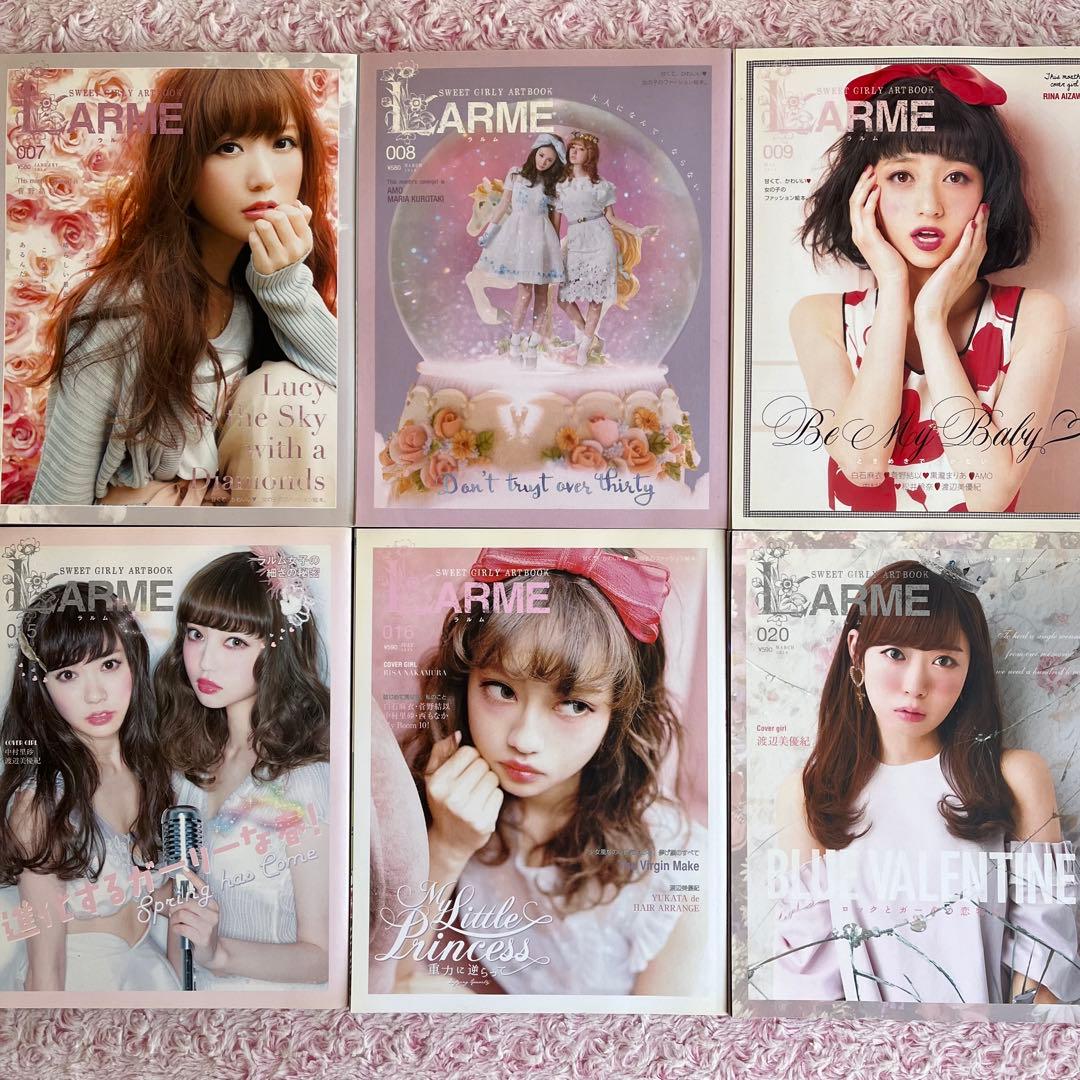 LARME ラルム 16冊 まとめ売り 雑誌 ガーリー バレエコア ファッション