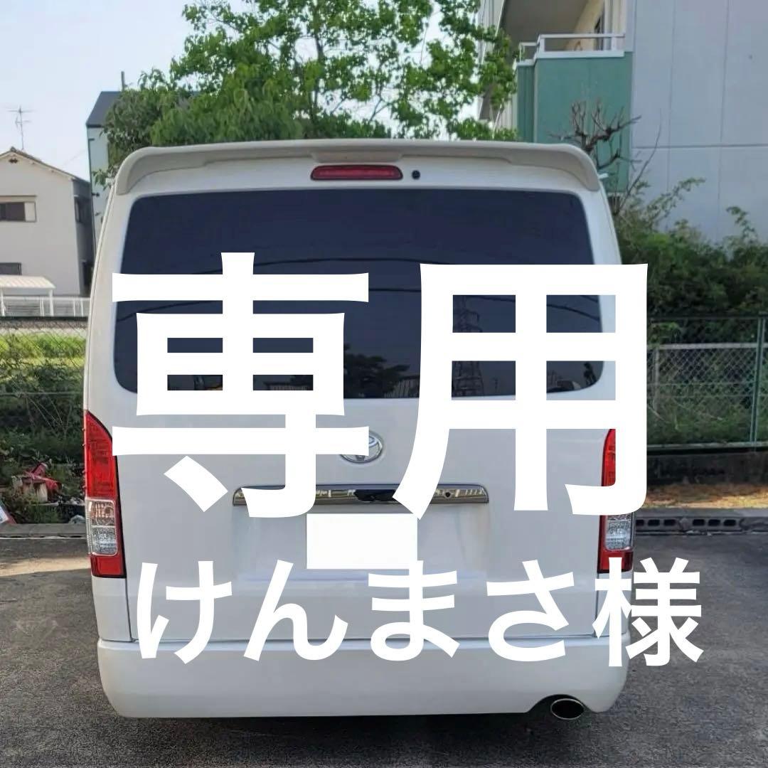 ハイエース200系ナロー標準リアバンパーマフラーあり全年式対応 - メルカリ