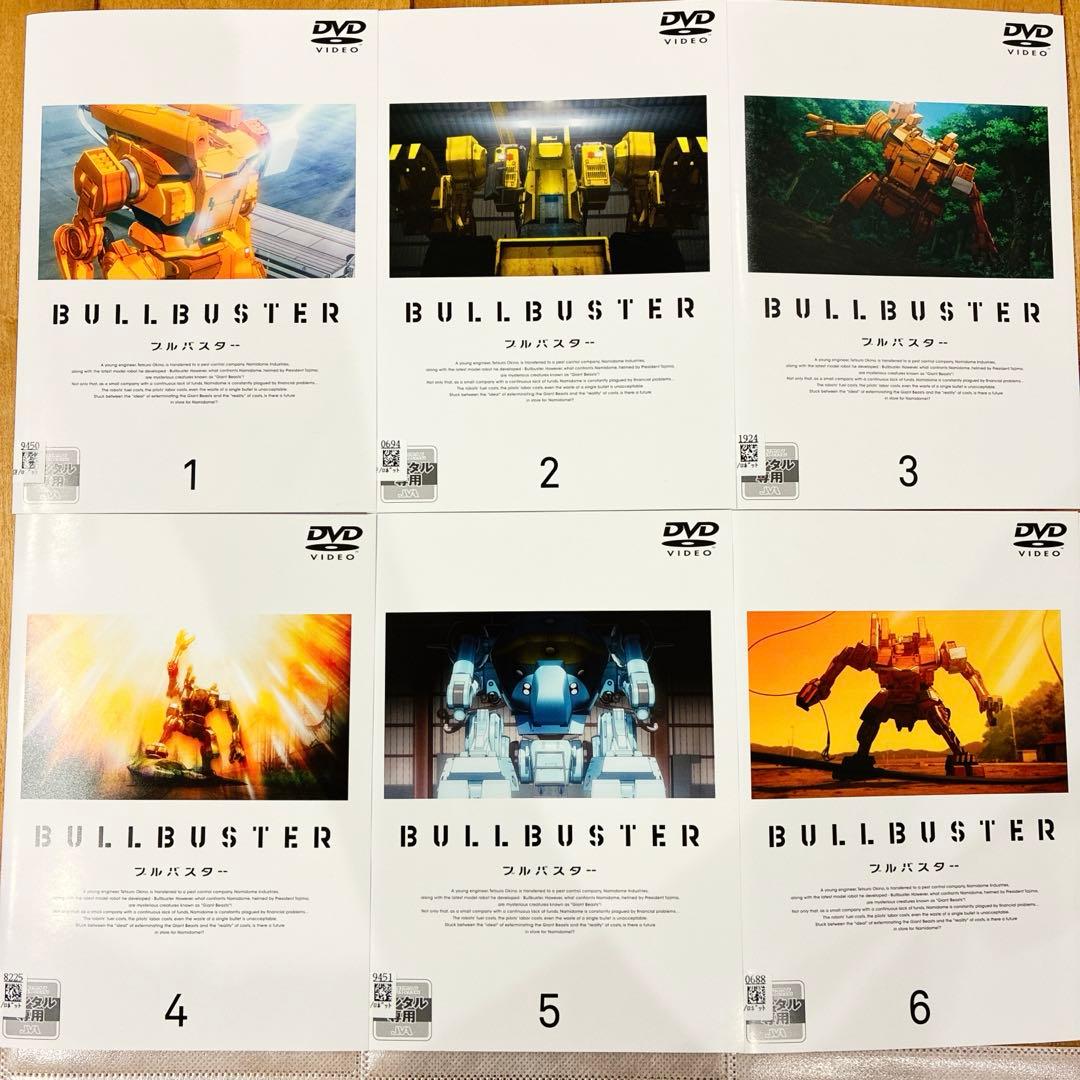 ブルバスター 全6巻セット 完結 DVD アニメ 匿名配送 - メルカリ