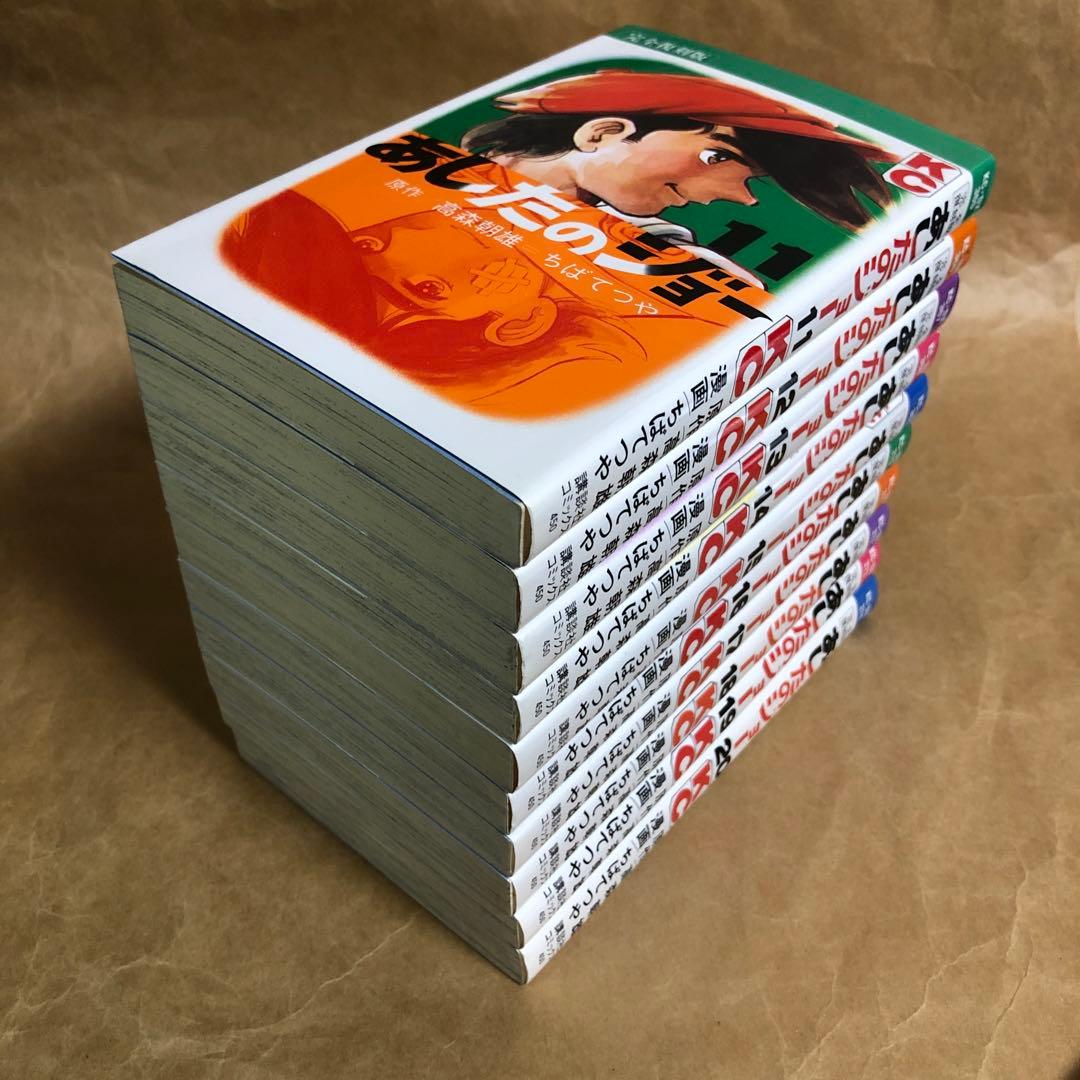 全巻初版】あしたのジョー 完全復刻版 全20巻完結セット ちばてつや
