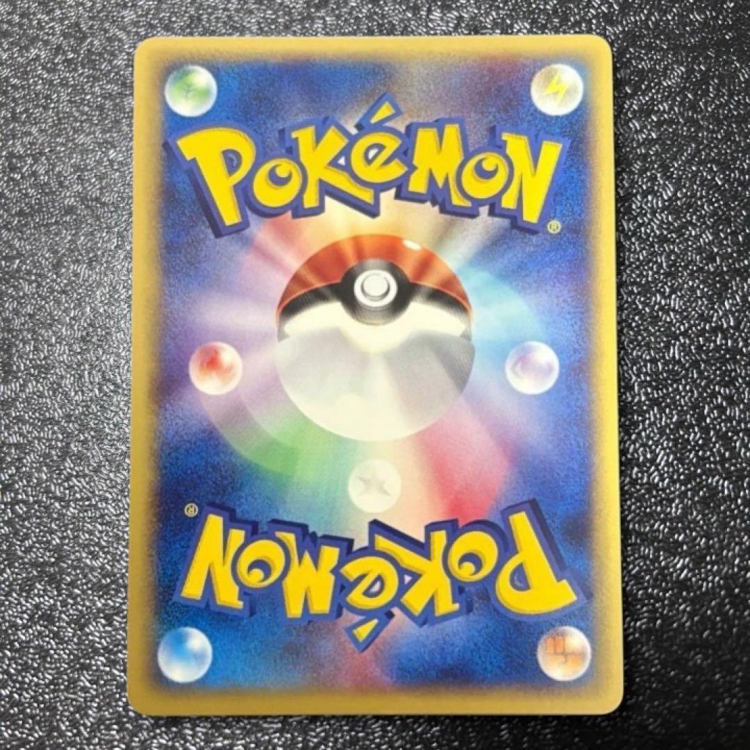 わるいリザードン Web eカード 1ed - メルカリ