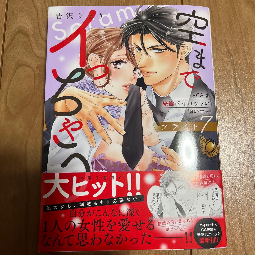 5️⃣余命一年の悪役令嬢、残生は逆ハーレムを満喫しますわ!(1) 他