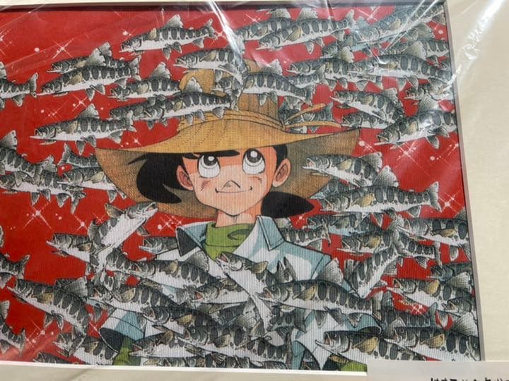 釣りキチ三平』 矢口高雄先生の貴重な額装品 - メルカリ