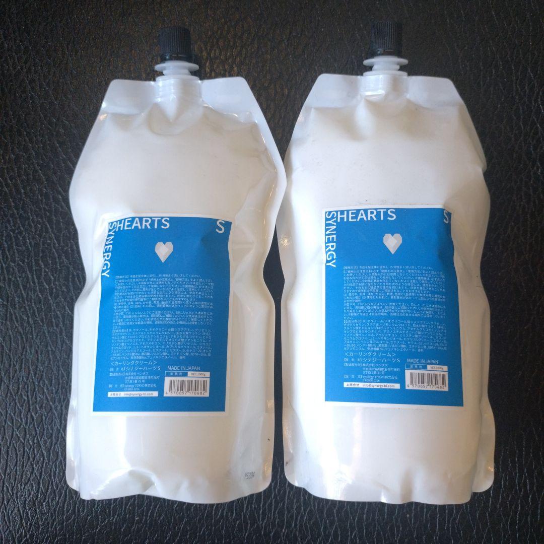 SYNERGY HEARTS S カーリングクリーム 1000g　2セット SYNERGY HEARTS S カーリングクリーム 1000g 2セット SYNERGY HEARTS S