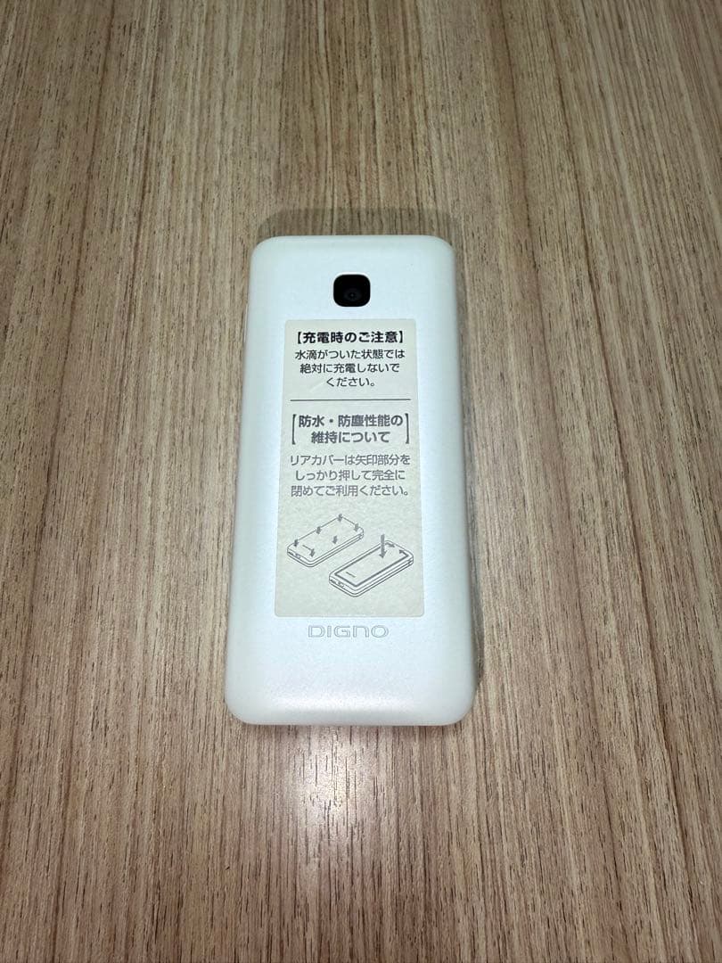 docomo DIGNO KY-42C ホワイト 充電器、卓上充電器付き - メルカリ