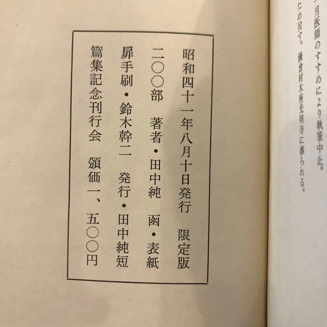 妻　限定版200部