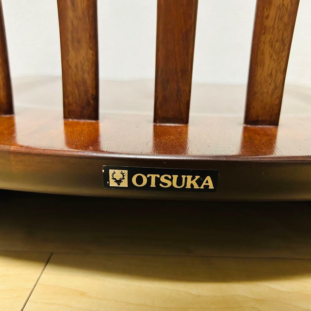 美品】大塚家具 FC-556 ローチェア 花梨 カリン 回転式 木製 和モダン