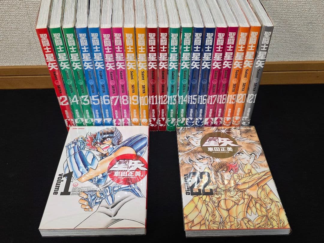 完全版 聖闘士星矢 全巻セット 全巻初版 ビニールカバー付き 車田正美 送料無料 完全版 聖闘士星矢 全22巻セット 車田正美 中古コミック 漫画