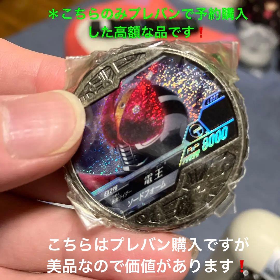 プレミア価格】仮面ライダーブットバソウル非売品有料景品T2ダイ