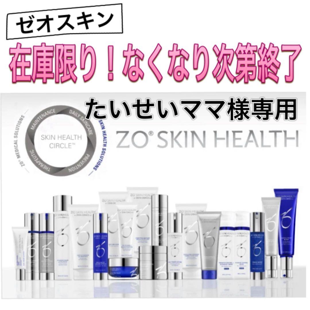 たいせいママ ゼオスキン 新品 ミラミン RCクリーム 通販］ZO SKIN HEALTH ゼオスキンヘルス RCクリーム｜ドクターズコスメ