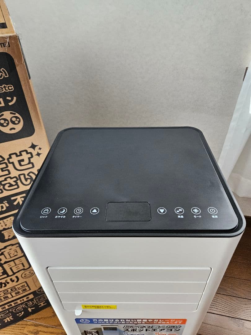 ドンキ 置くだけスポットエアコン SC-DQ2546-WH