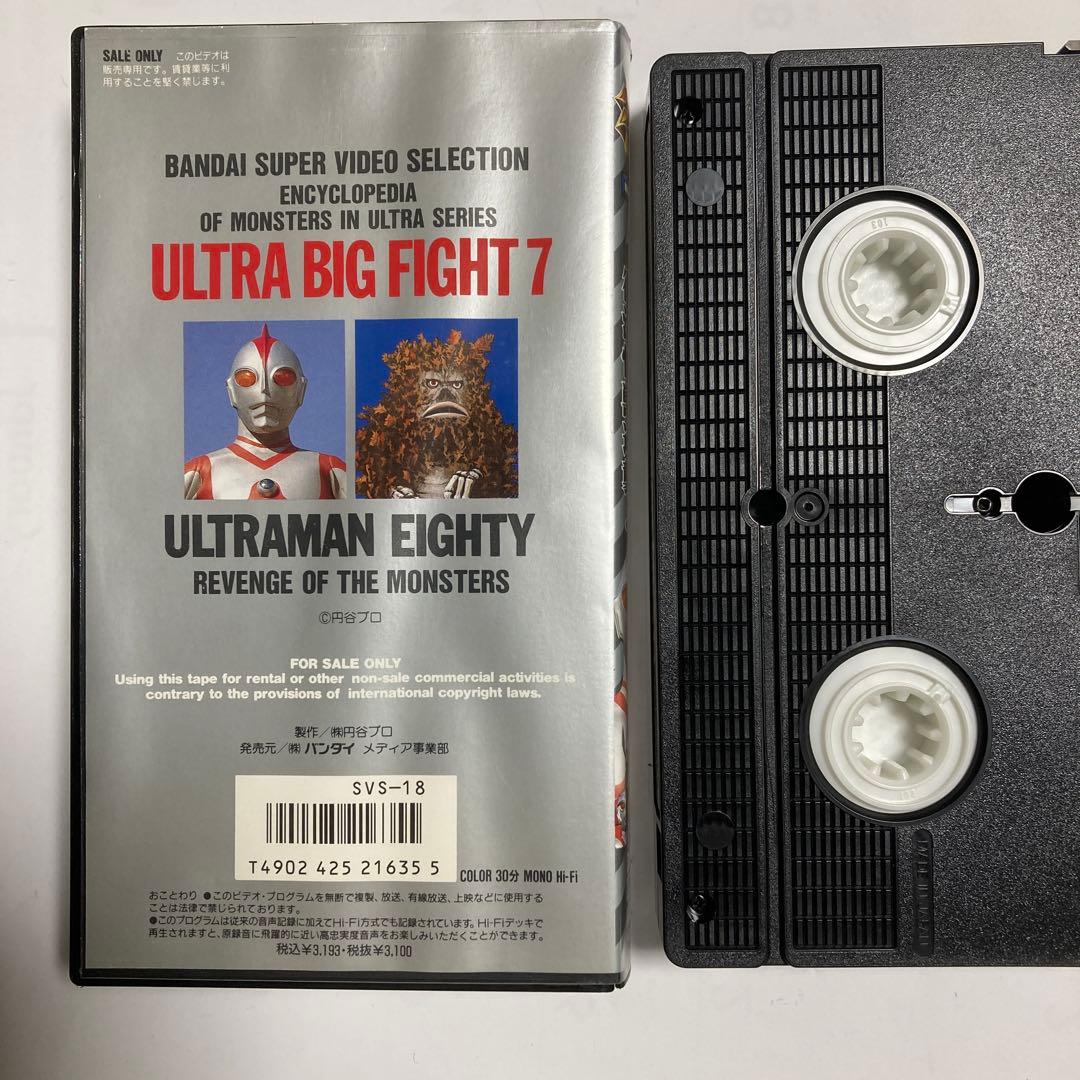 レア貴重品 ウルトラマン80 ビッグファイト 7 VHS - メルカリ