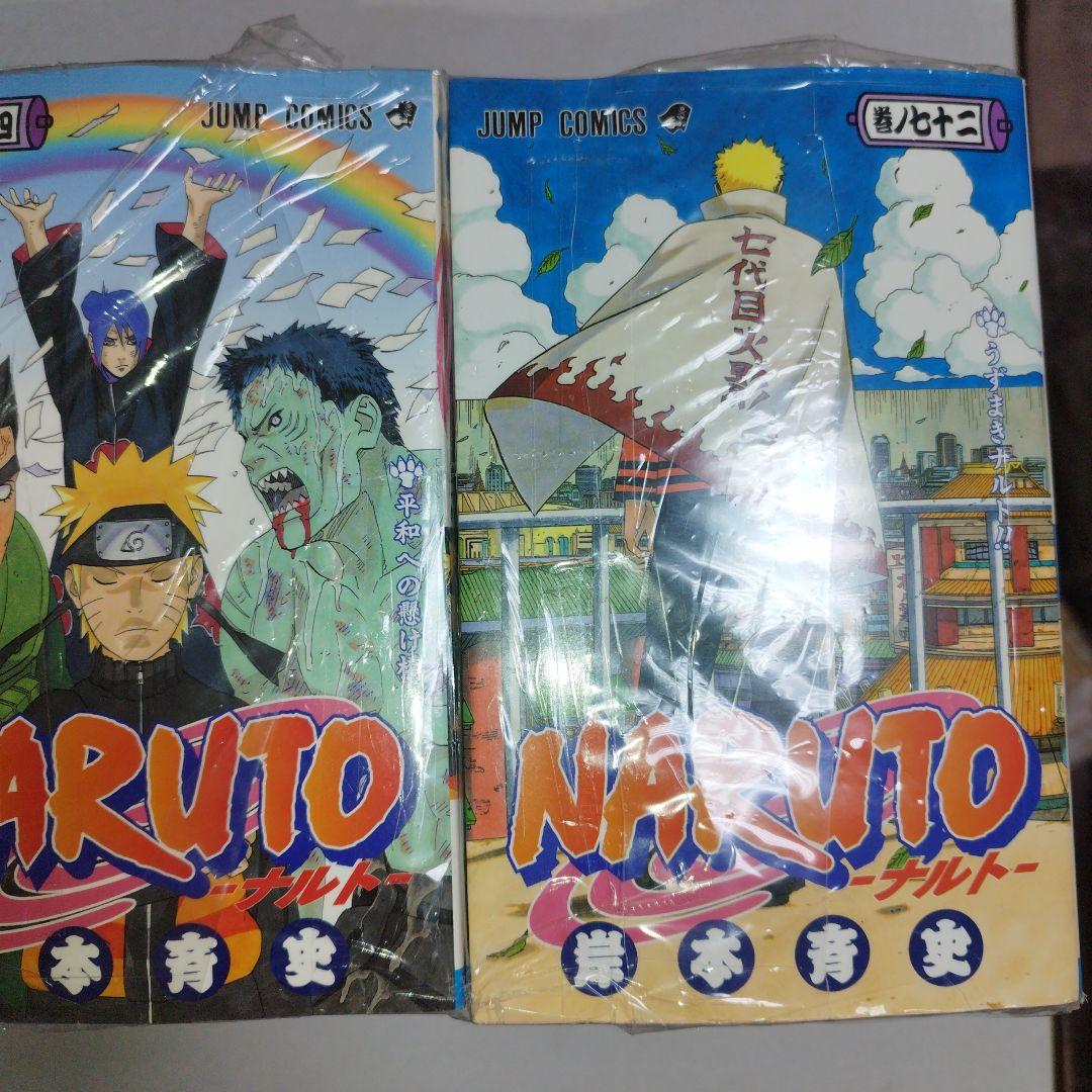 ナルト 全巻セット 1～72巻 中古 NARUTO 岸本斉史 - メルカリ