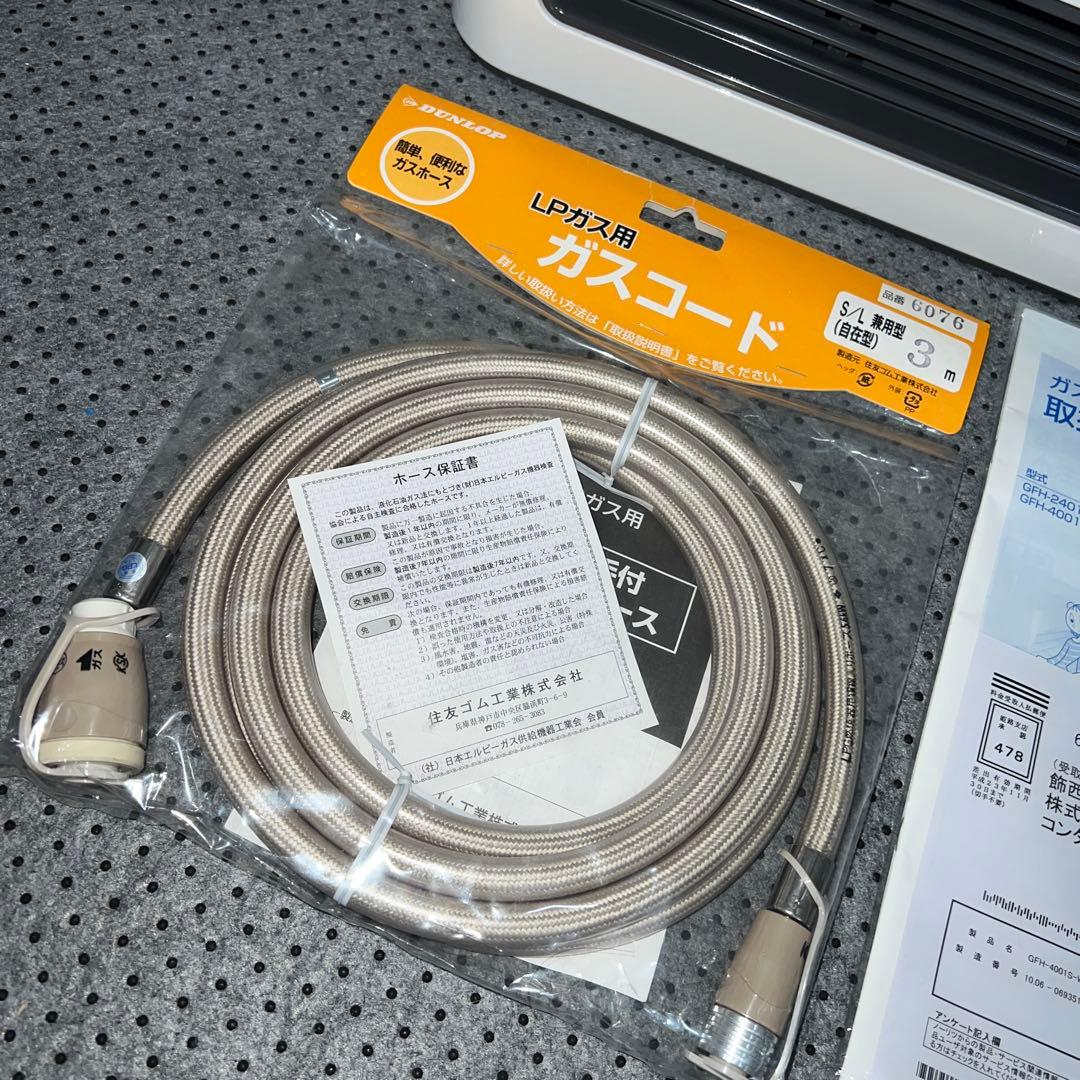 未使用 ノーリツ GFH-4001S ガスファンヒーター LPガス コード3m付