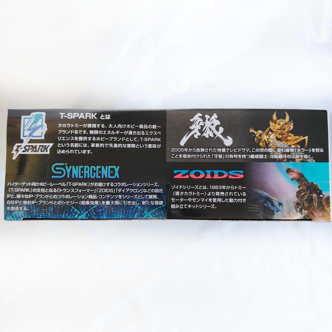 新品未開封】ZOIDS ゾイド ハンターウルフ牙狼＜GARO＞20周年 魔戒録