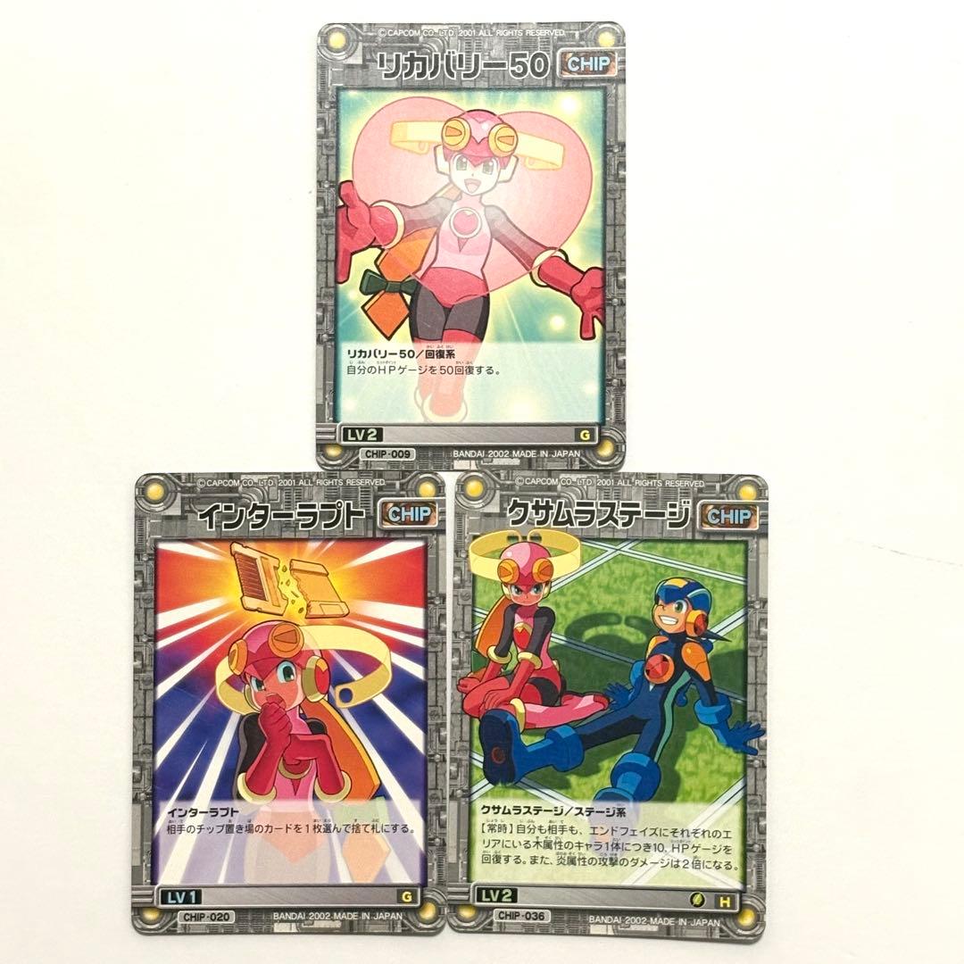 希少品】 BANDAI ロックマンエグゼカードゲーム 3枚セット【即決可能