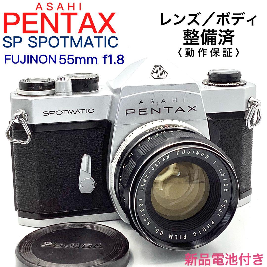 アサヒペンタックス SP SPOTMATIC／FUJINON 55mm f1.8 - メルカリ