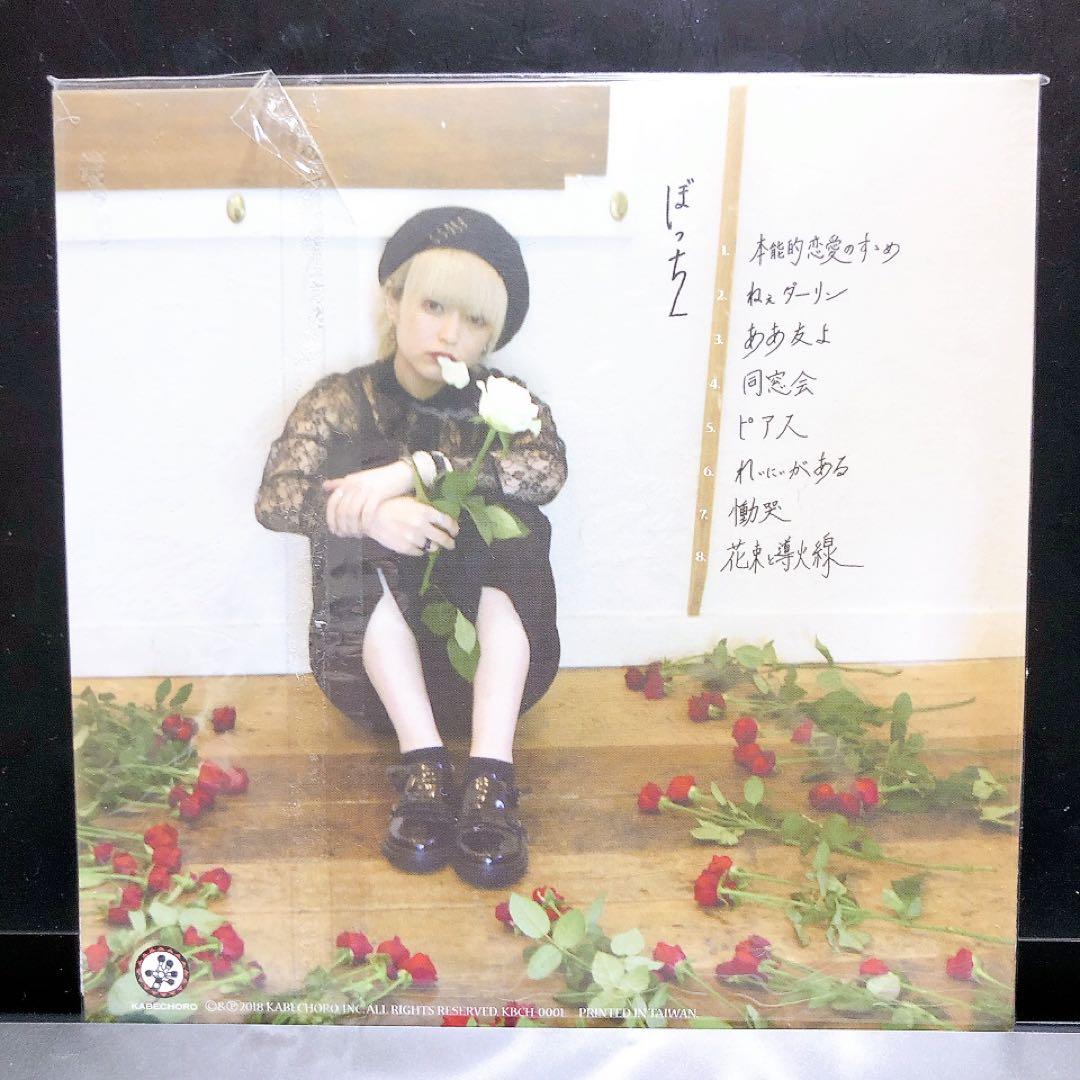 カノエラナ　ぼっち2 ライブ会場限定盤　廃盤　レア