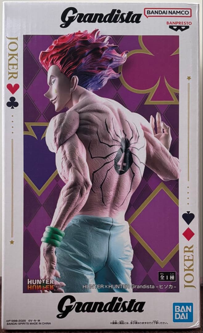 HUNTER x HUNTER ヒソカ Grandista フィギュア - メルカリ
