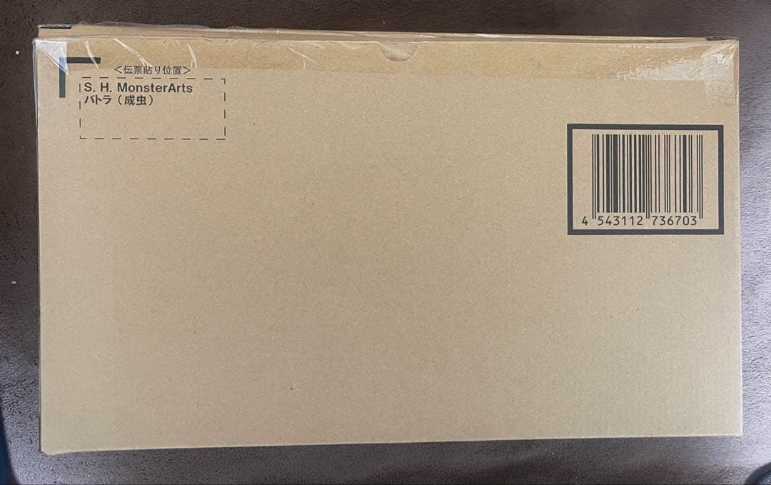 未開封品 S.H.MonsterArts バトラ成虫