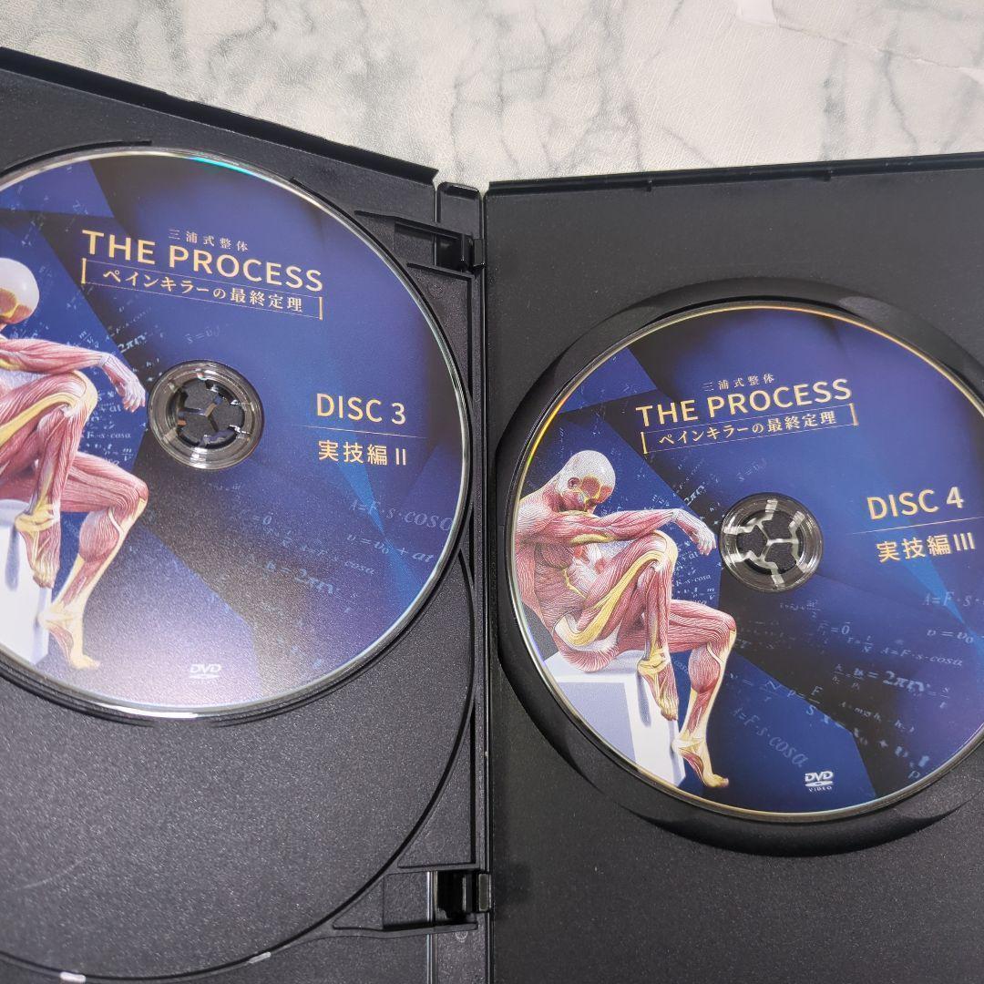 三浦式整体 ペインキラーの最終定理 本編DVD4枚+特典DVDURL付+内臓定理