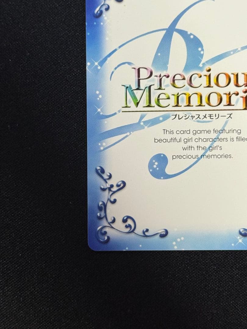 プレシャスメモリーズ プレメモ 俺妹 黒猫 SP 金サイン - メルカリ